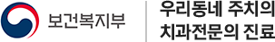 네플란트치과